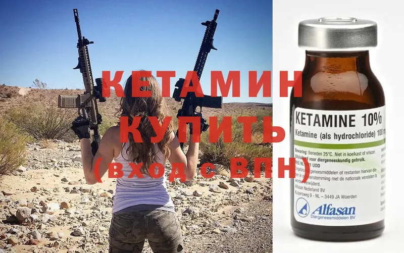 MEGA tor  Сертолово  КЕТАМИН ketamine 